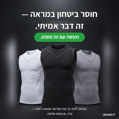 גופיה מחטבת של IronFit